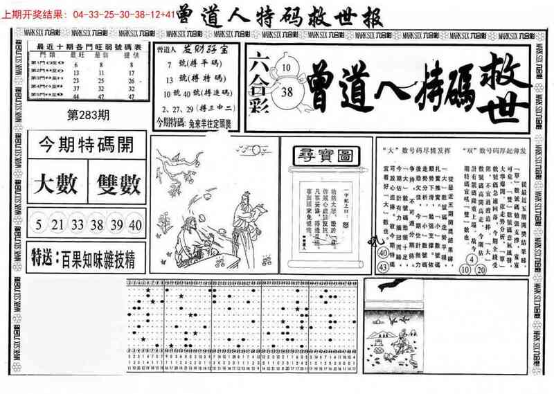 更新中